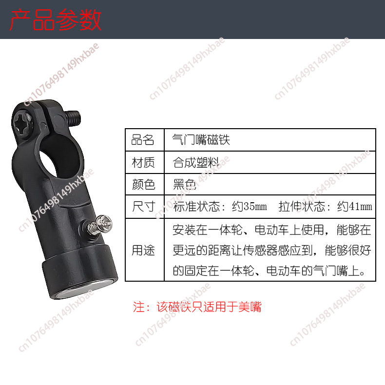 Universal Magnet For Bicycle B - Bike Speedometer review and price